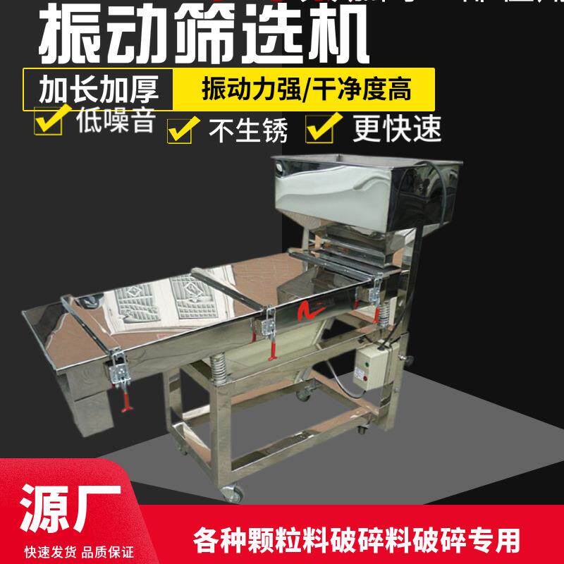 不锈钢颗粒振动筛小型粮食震动筛选机五谷单双层振动筛杂粮筛选机