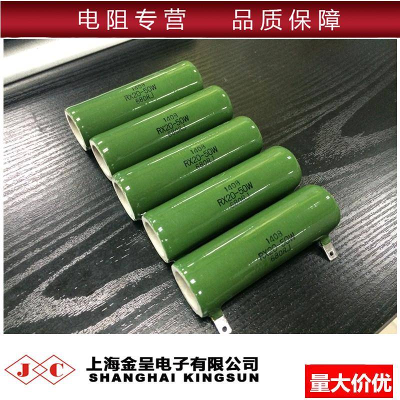 RX20 ZG11 被釉珐琅线绕电阻 50W 1R 10R 50R 100R 500R 680R 1K