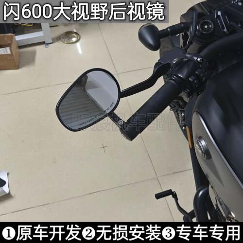 适用钱江闪600改装手把镜 大视野后照镜机车后照镜车把反光镜子