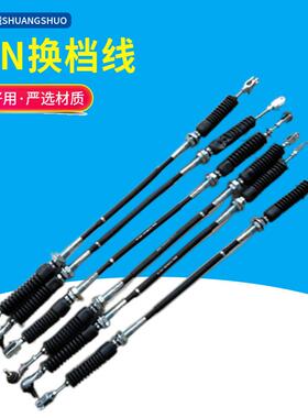 杭叉叉车配件30N拉线2T-3吨换档线杭叉30N68CM换档线