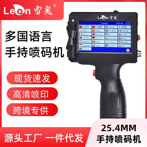 25.4mm手持喷码机多语言系统生产日期打印机便携式小型打码机