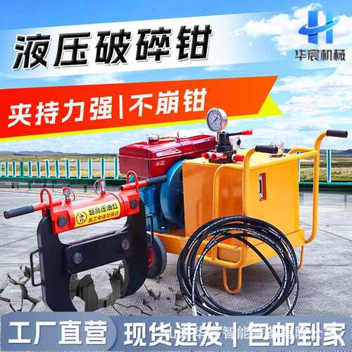 液压破碎钳钢筋桥梁拆除电动无振动破拆混凝土静音墙体拆除破拆钳