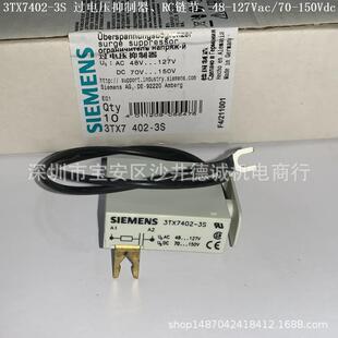 3TX7402 48Vac 70Vdc 3G过电压抑制器可变电阻