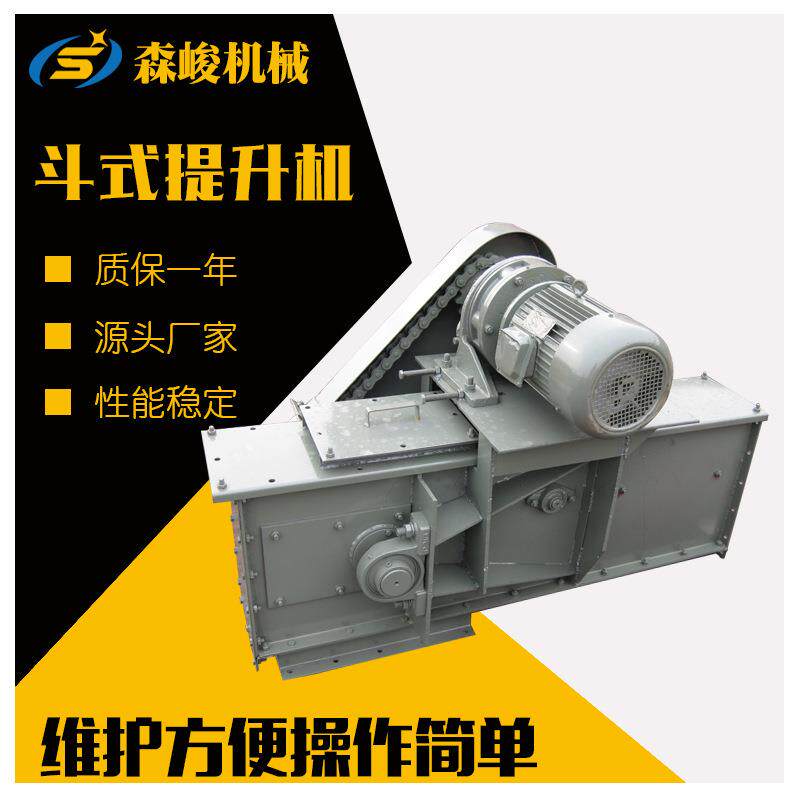 小型TH斗式上料机单斗垂直不锈钢输送机Z型链条板链斗式提升机