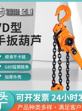 雄狮手扳葫芦手动链条升降机1T2T3T5T起重机小型家用手扳葫芦