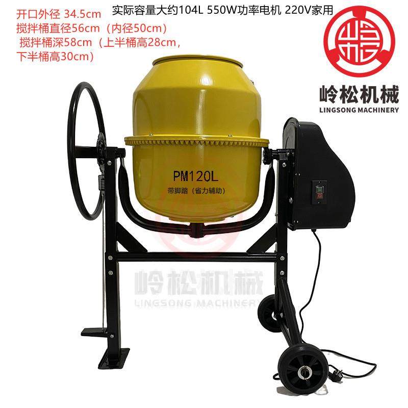 正品小型家水泥砂用浆电动滚筒土式混凝肥搅拌机工地农用饲料料拌,五金/工具,拌料机,淘宝优惠券,粉丝福利购,淘宝优惠卷