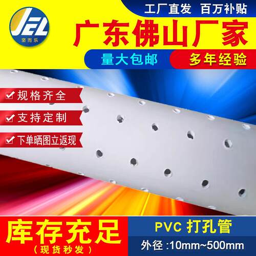 pvc透水管打孔渗水管白色塑料管子排水110下水管pvc5075160管200