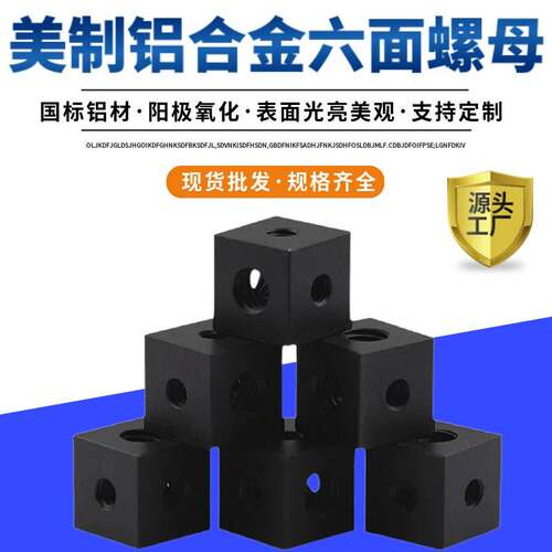 英制1/4转3/8六面螺母铝合金方形螺帽摄影架多用多孔形四方螺母