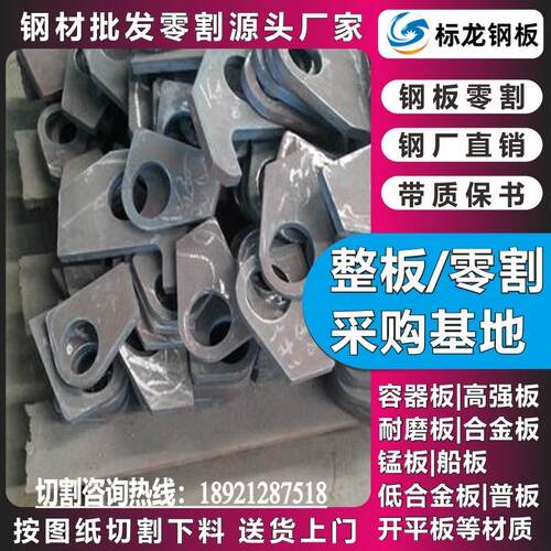 国军标钢板30crmnsia用于各种特殊耐磨零配件整板可零割销售