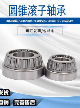 30216 30217 30218 30219 30220 30222 J2/Q圆锥滚子轴承