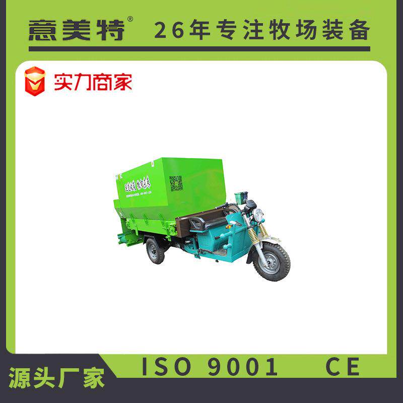 厂家销售撒料车畜牧养殖用 牛羊电动撒料车养殖场用饲喂撒料车