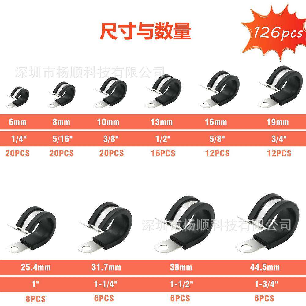 126pcs盒装锈04不钢条3卡箍R胶型连HJK胶条软管夹6-44mm组合套装