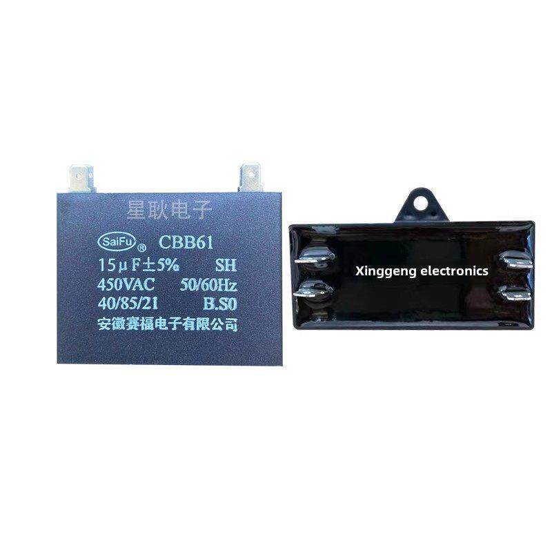 Cbb61空气能热水器鼓风机空调启动运行电容450V 15Uf 20Uf 4片