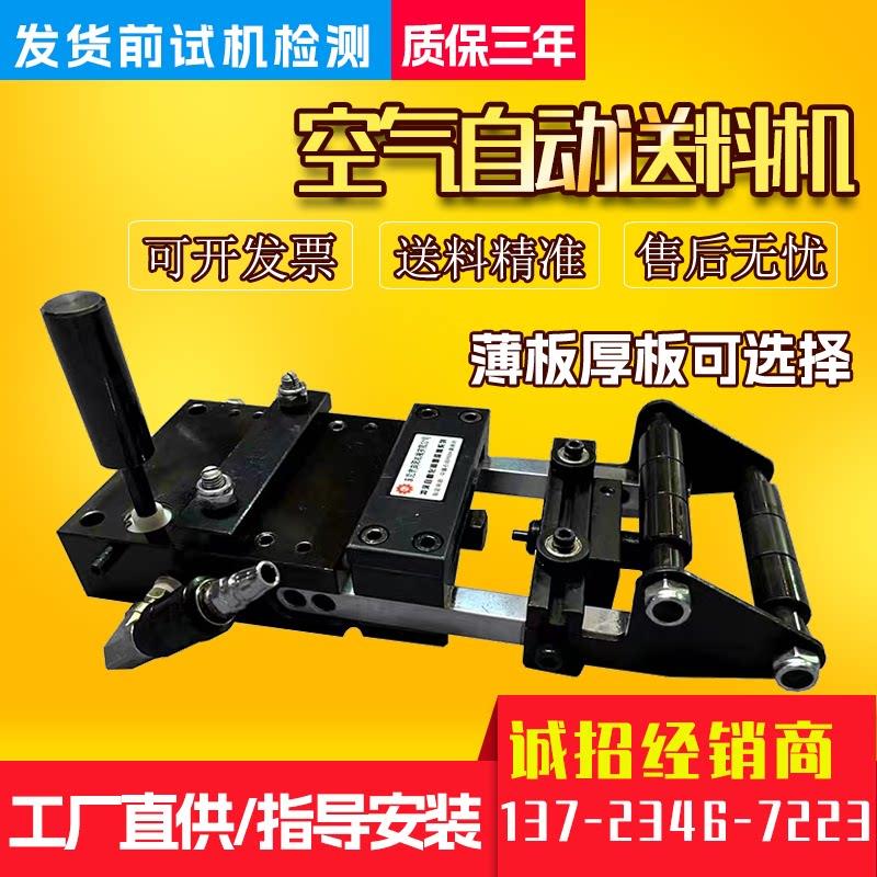 台湾款气动送料机冲床送料气动冲压铝板输送器自动送料器AF2C3C4C