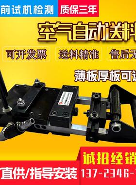 台湾款气动送料机冲床送料气动冲压铝板输送器自动送料器AF2C3C4C