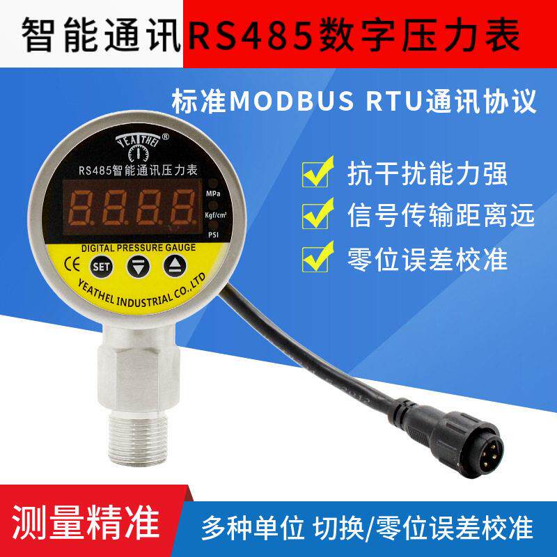 雅德智能数显高精度电接点压力表YDSX-A- 60MM径向全钢RS485远传