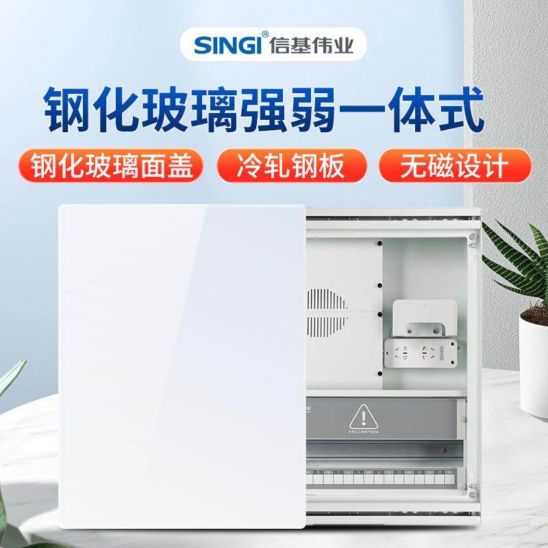 信基伟业强弱电一体配电箱家用强电箱暗装套装开关盒室内弱电箱,电子/电工,配电控制柜/控制箱,淘宝优惠券,粉丝福利购,淘宝优惠卷