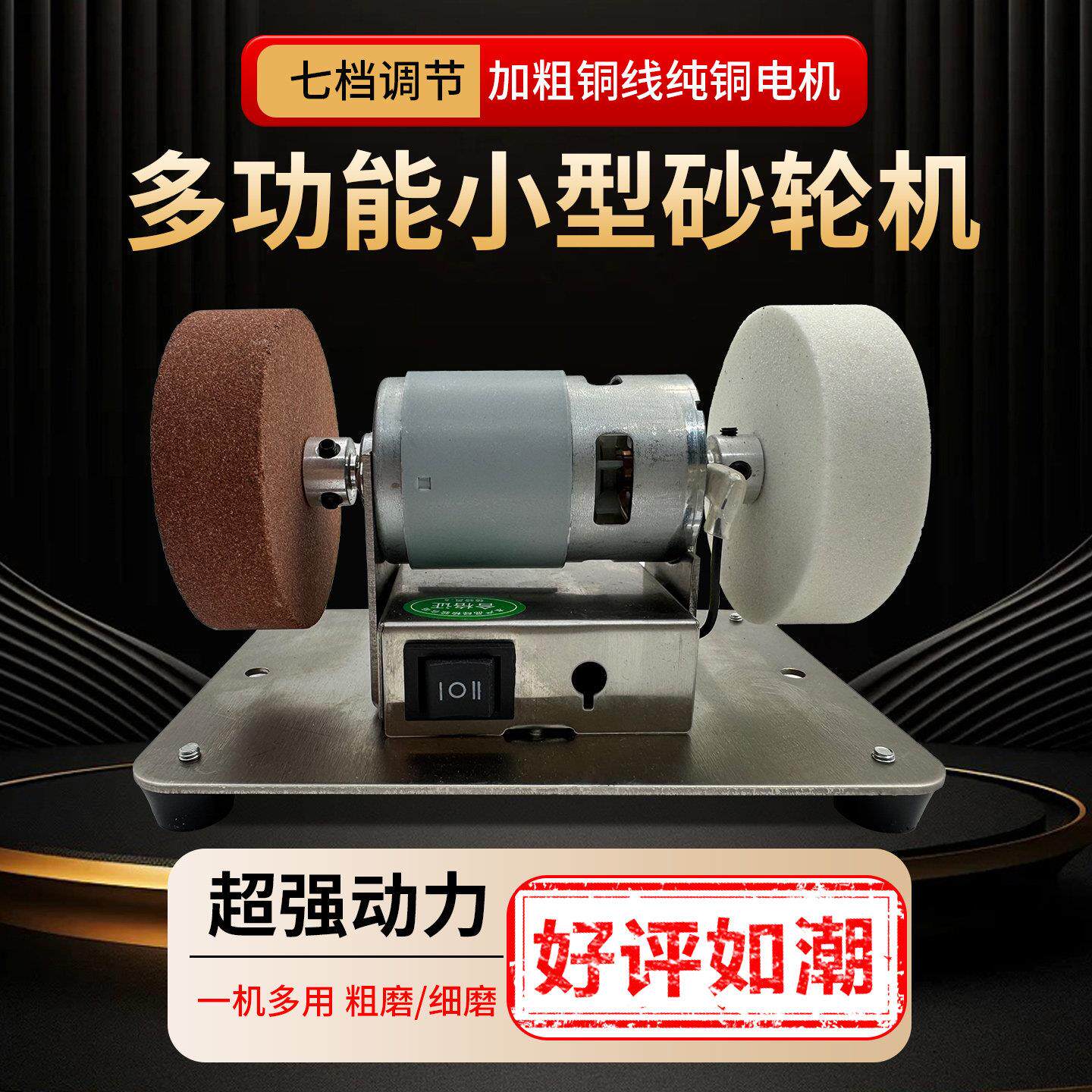 小型砂轮机台式电动磨刀机家用微型多功能打磨除锈打孔抛光电钻机