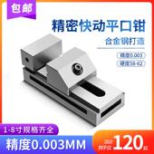 高精密快动磨床铣床数控钻床夹具台虎钳批士1.5寸2寸5寸6寸平口钳