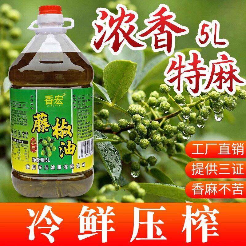 四川汉源特产香宏藤椒油5L桶装青花椒油特麻麻椒油商用装洪雅藤椒