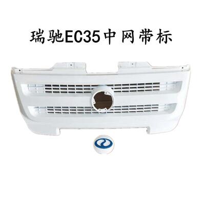 适配新能源瑞驰EC35中网前保险杠上中网EC36二代前杠中网充电口盖