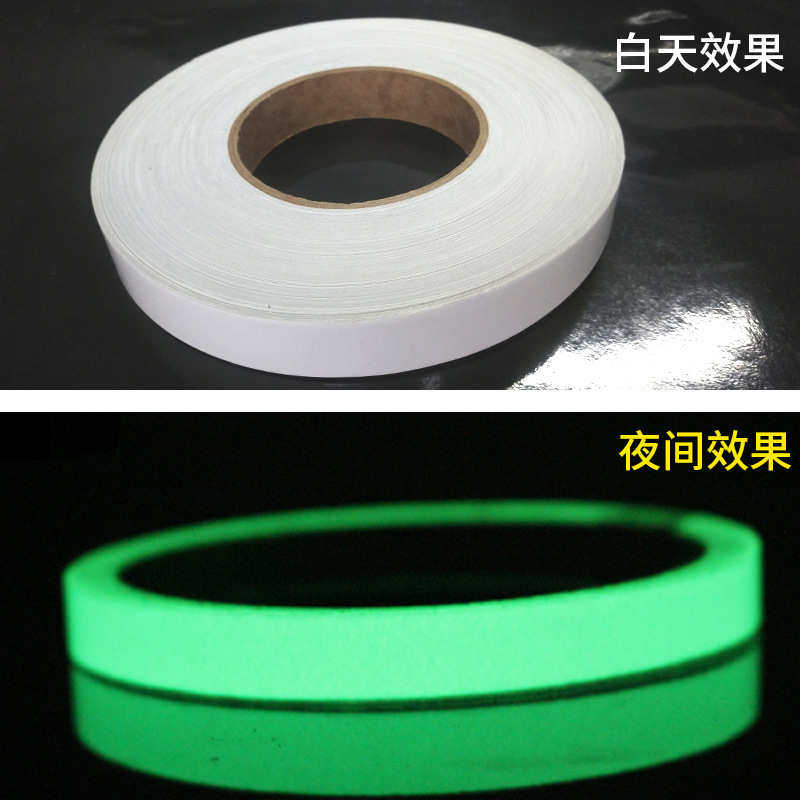 蓄光膜夜光膜自发光墙贴荧光发光贴纸小卷消防楼梯安全逃生标识