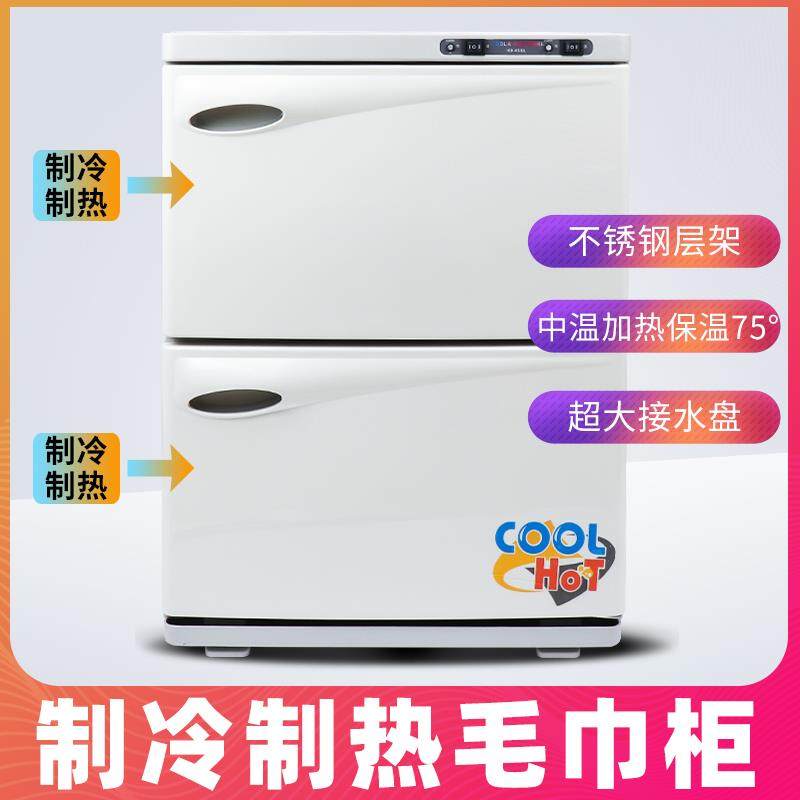 康达45SL毛巾消毒柜 冷热毛巾柜 美容院理发店双层冷暖两用特价,商业/办公家具,毛巾柜,淘宝优惠券,粉丝福利购,淘宝优惠卷