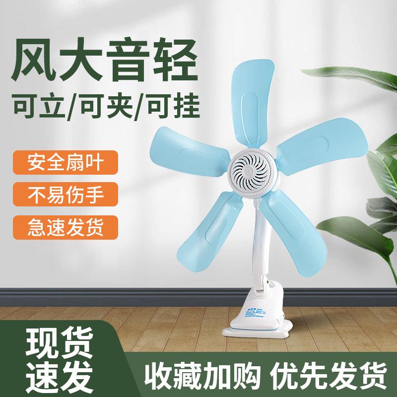 小风扇迷你学生宿舍床上家用床头静音台式夹扇桌面夹式小型电风扇