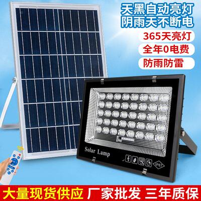 新型太阳能户外灯庭院灯LED照明灯超亮大面积家用室外投光灯路灯