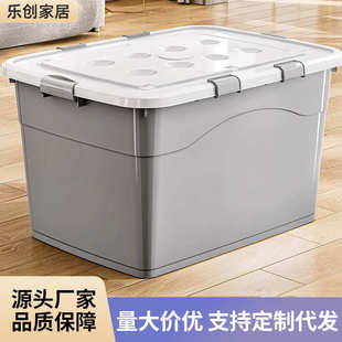 家用塑料加厚收纳箱卧室被子衣服整理存放储物箱特大号纯色收纳盒
