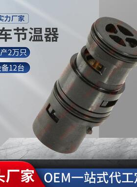 17111437362圆形温控器适用于宝马BMW节温器Thermostat汽车配件