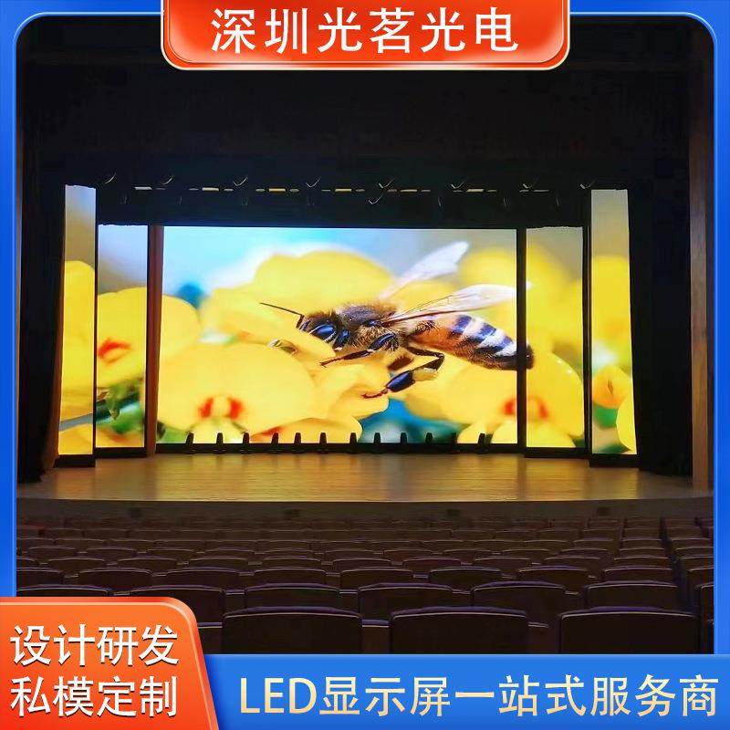 室内小间距LED屏 室内高清全彩led屏幕P2P2.5P3酒店会议室显示屏