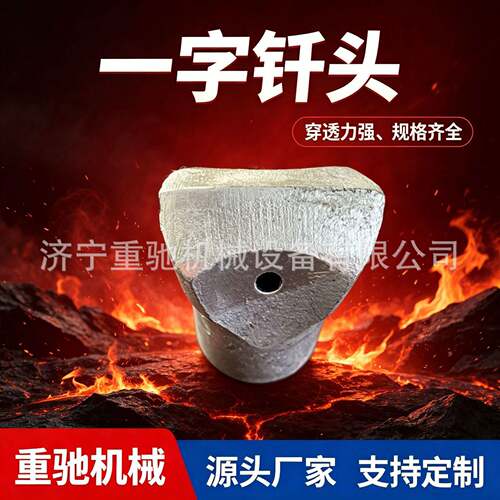 凿岩机一字钻头 36/38/40/42mm 硬质合金球齿钻头 煤矿用一字钎头