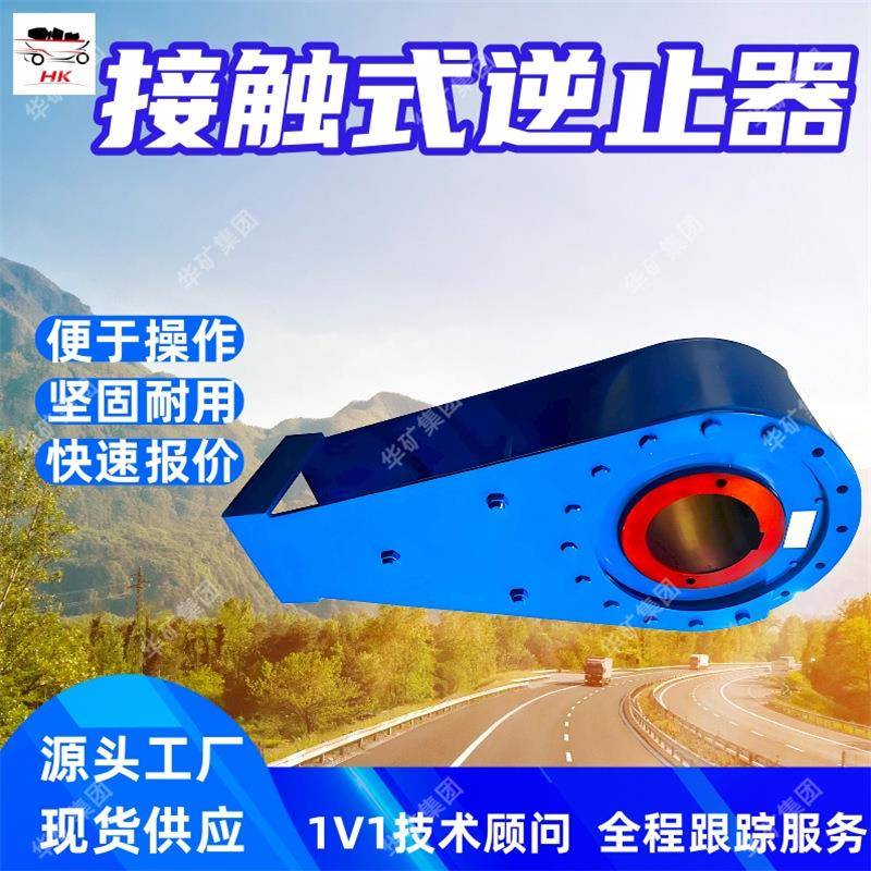 NJZ280接触式逆止器货源充足接触式逆止器运行平稳接触式逆止器图片