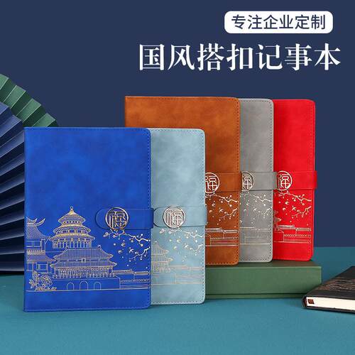 新款直销中国风笔记本商务礼盒套装A5记事本礼品企业办公会议本子