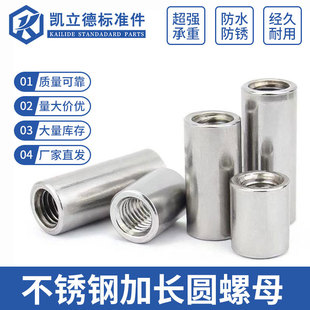 3NED4钢长螺母圆柱型丝杆锈接不头加长双头螺母 冷镦异形非0标螺