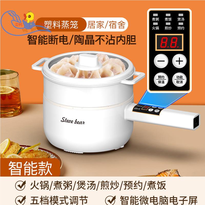 电煮锅学生宿舍煮面锅家用2L3L