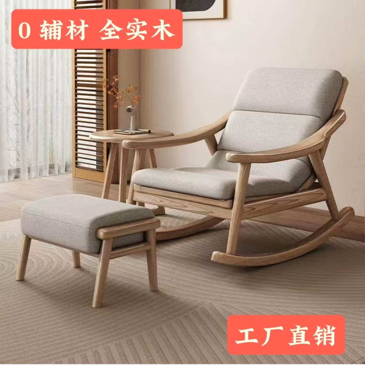 北欧风白蜡木全实木摇椅休闲躺椅简约懒人沙发椅子家用阳台休闲椅