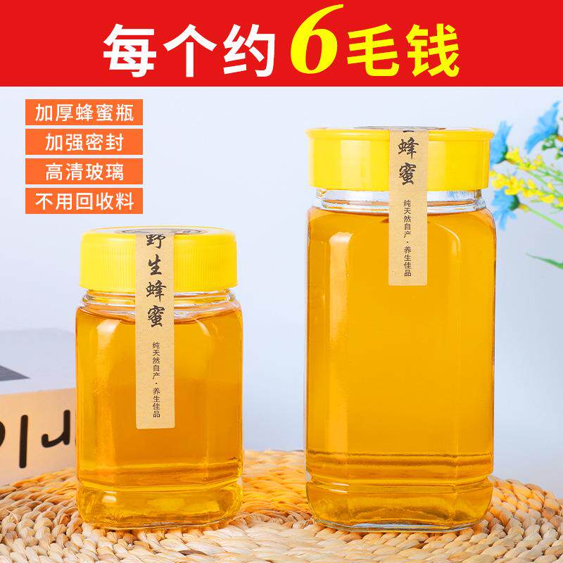 A5L加厚八角蜂蜜瓶玻璃瓶1斤2斤密封装果酱罐储物带盖子