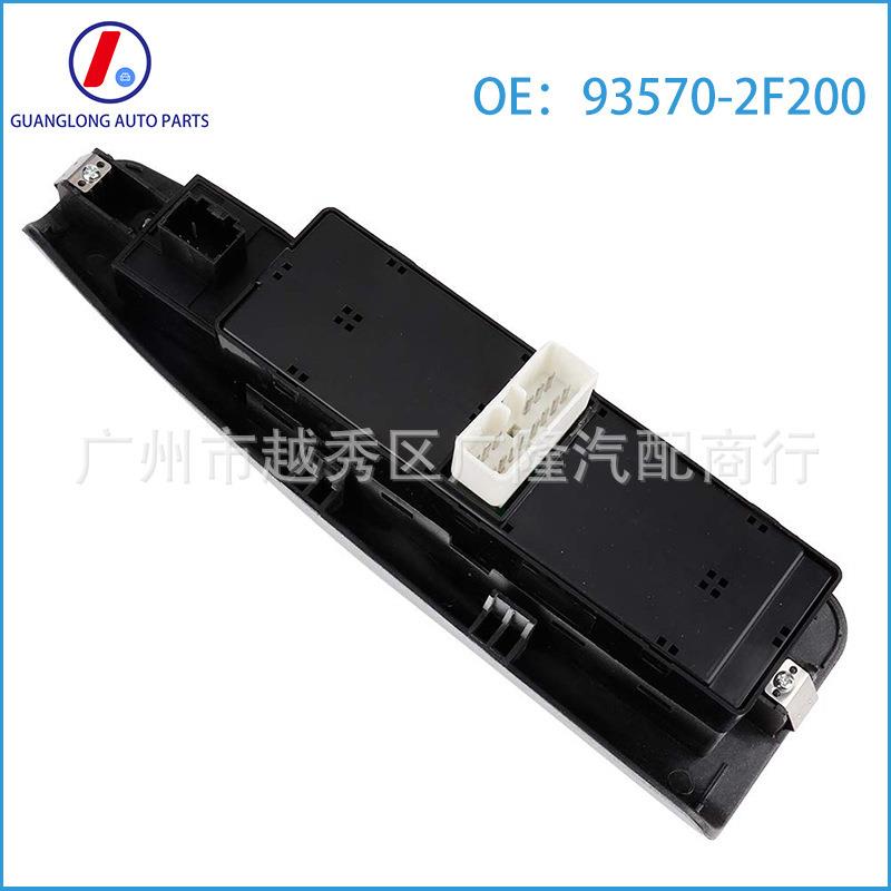 适用04-09年起亚赛拉图玻璃门电控开关玻璃升降开关 93570-2F200