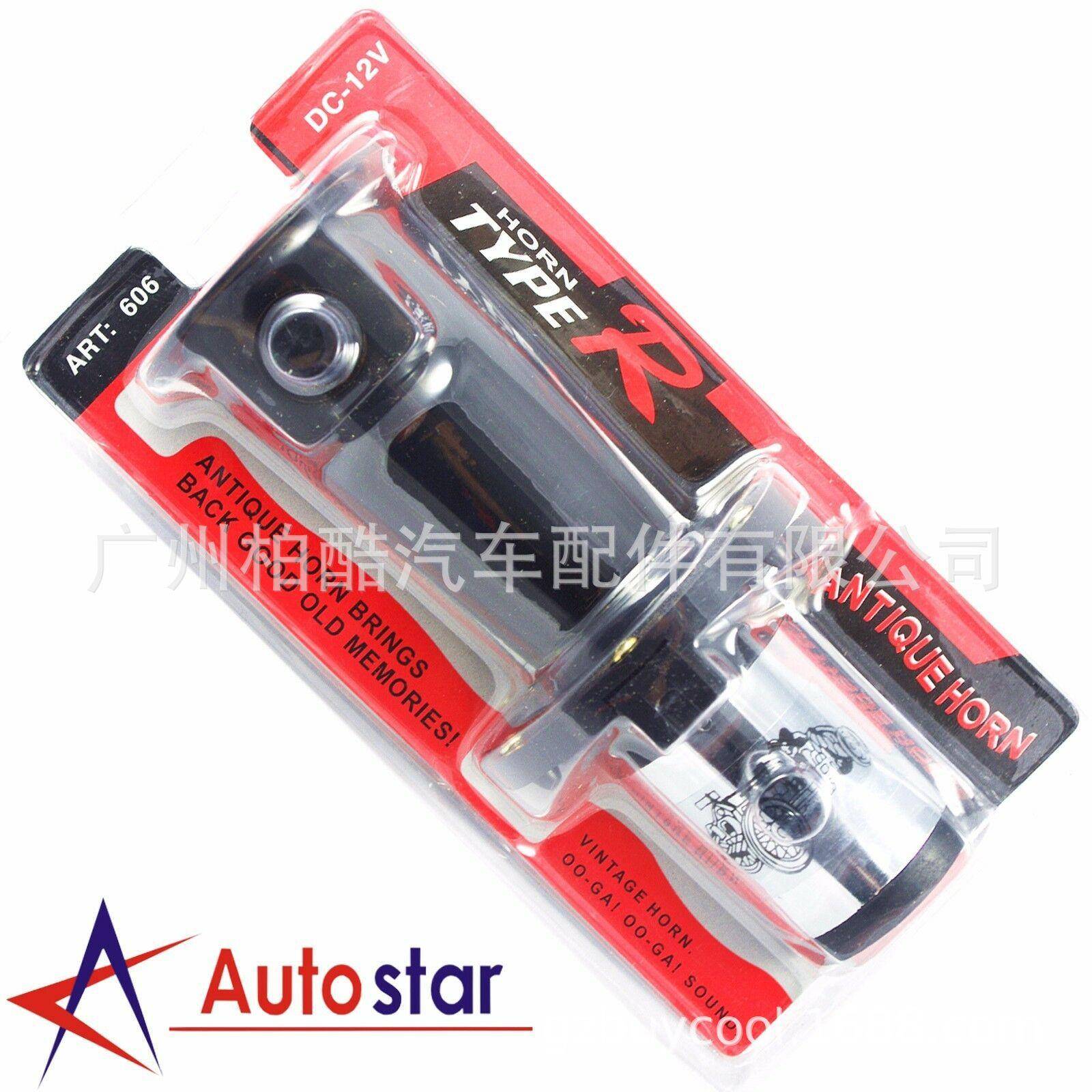 汽车单管喇叭超响音箱改装卡车怪音12V24V复古高分贝车载气喇叭