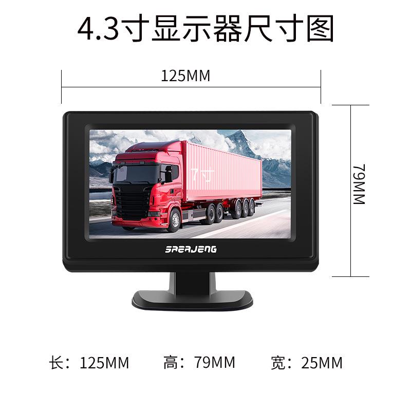 4.3寸5寸7寸9寸10寸高清车载液晶显示器货车四路监控一体机显示屏