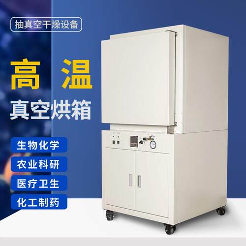 验FVC烘箱实室胶水消密封干燥箱充氮泡工业恒温烤源头厂家真空干