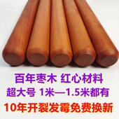 面棍超大号圆木棒木棍 面棒压面 枣木红心擀面 面棍家用实木擀面