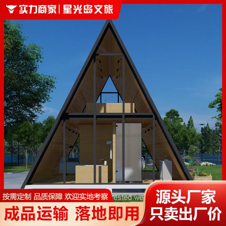戶外防腐木三角木屋民宿别墅景区公园移动售卖屋