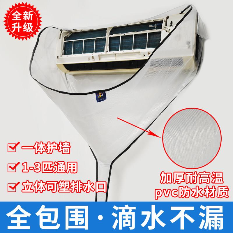 1-3匹挂机空调清洗工具组 深圳制接水罩+刷具 简约现代风格