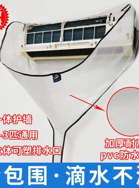 1-3匹挂机空调清洗工具组 深圳制接水罩+刷具 简约现代风格