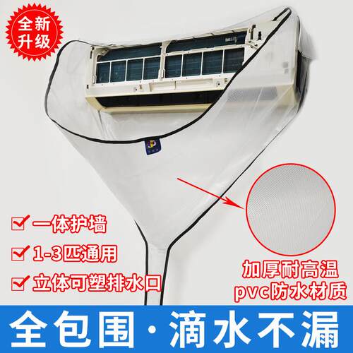 1-3匹挂机空调清洗工具组 深圳制接水罩+刷具 简约现代风格