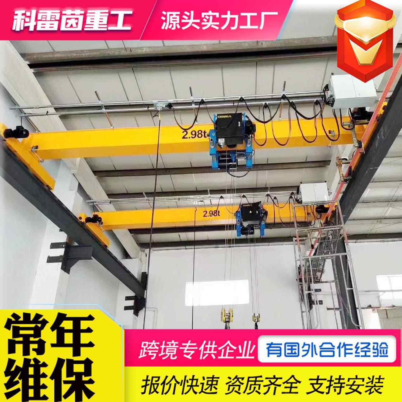 电动单梁起重机车间单梁桥式起重机行车航吊5-10吨欧式单梁起重机