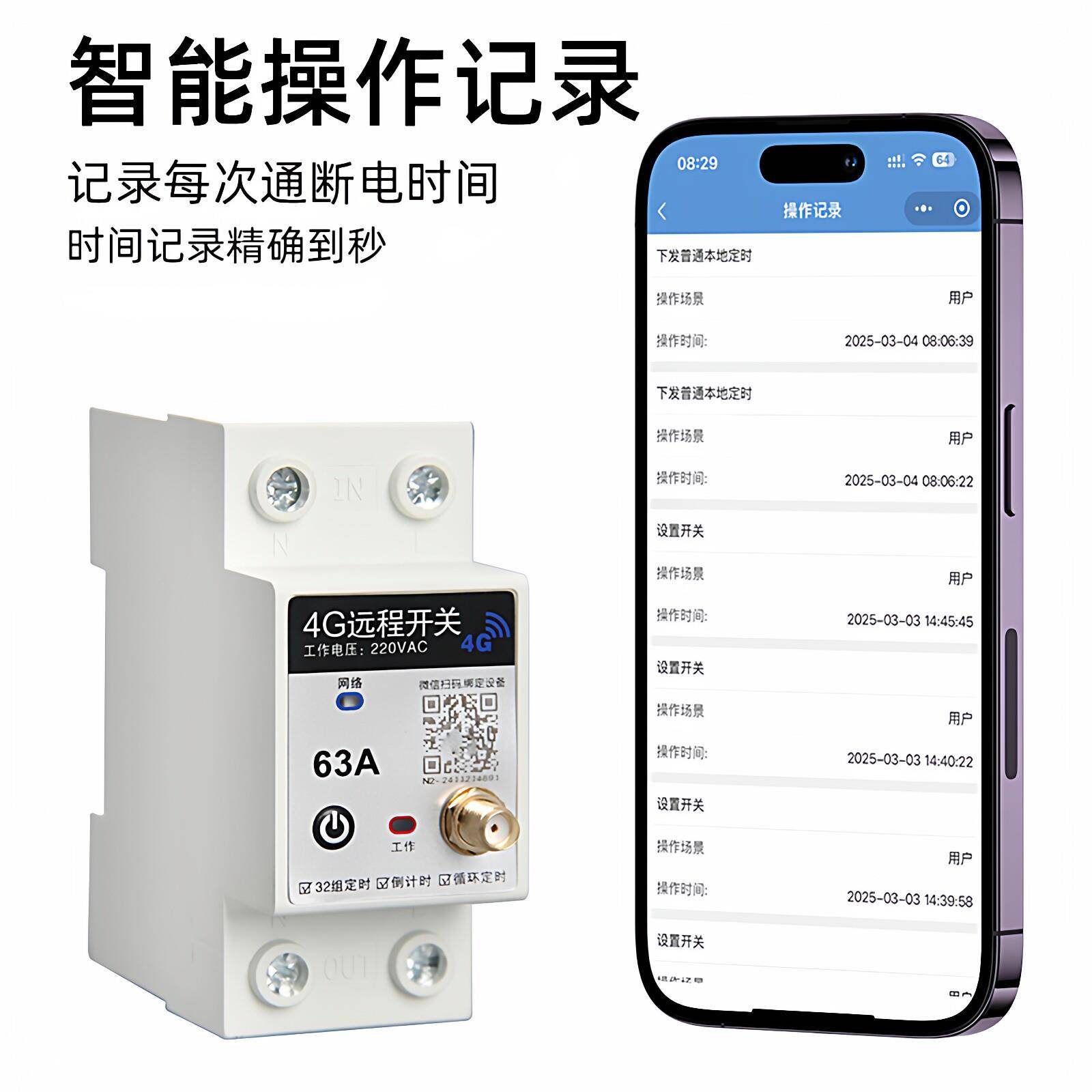 g手机远程制4开关无线遥控源开关220电V定时水泵路灯充控电控制器